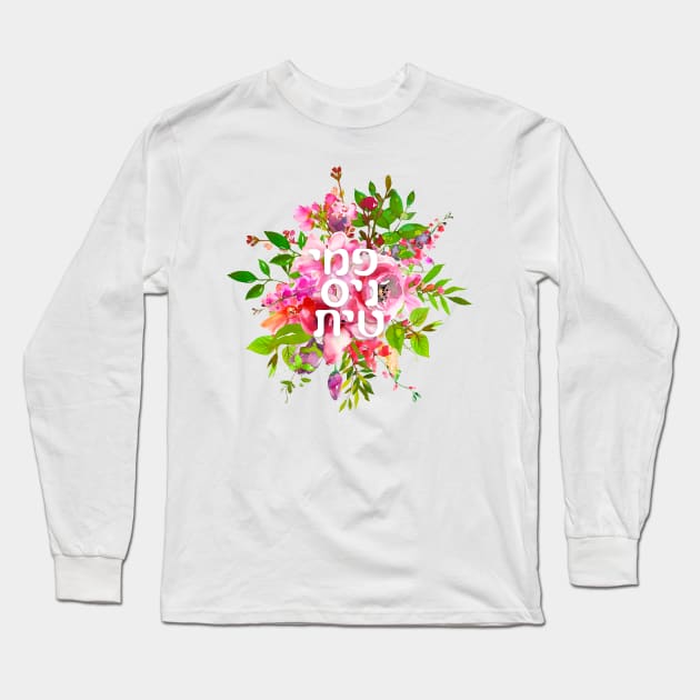 Hebrew: Feministit - Jewish Feminist Long Sleeve T-Shirt by JMM Designs